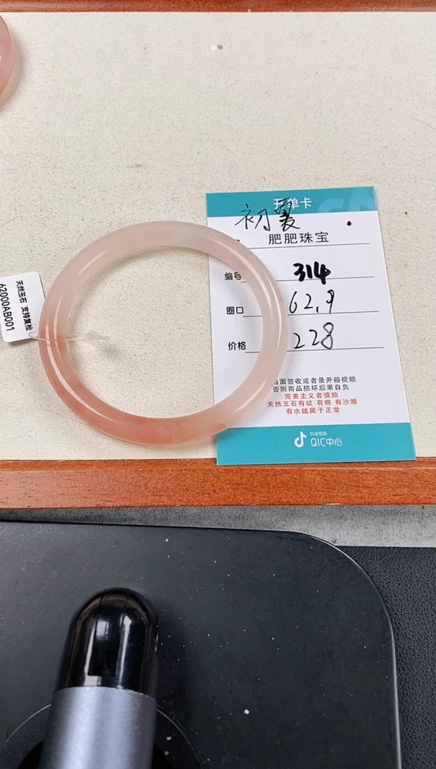 【闪购商品】石英质玉手镯未镶嵌314