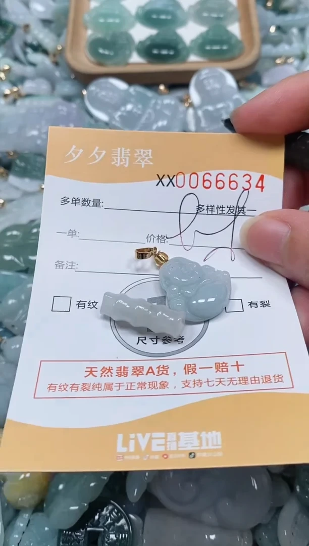 【闪购商品】翡翠颈饰未镶嵌闪购商品0066634