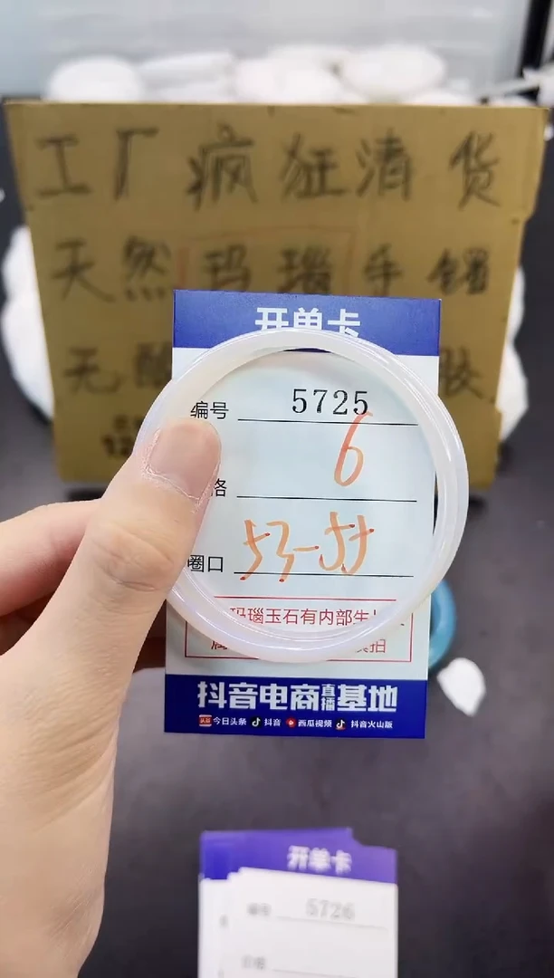 手镯玛瑙/玉髓未镶嵌5725