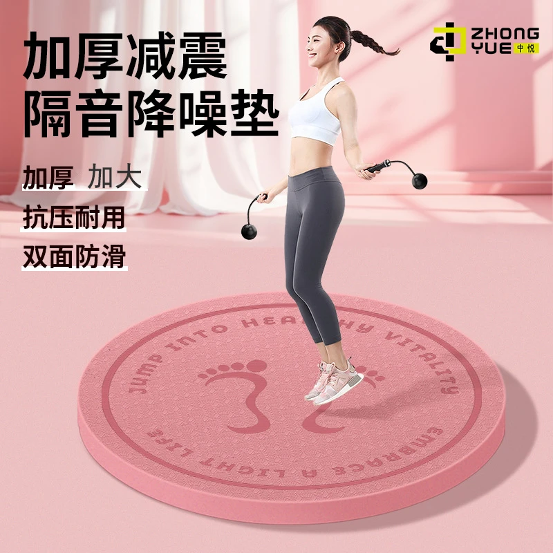 特厚加厚超慢跑垫跳绳垫减震垫隔音防滑瑜伽垫室内瘦身运动器材
