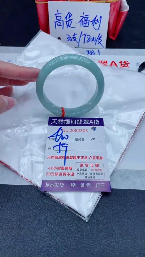 未镶嵌手镯翡翠400.000000