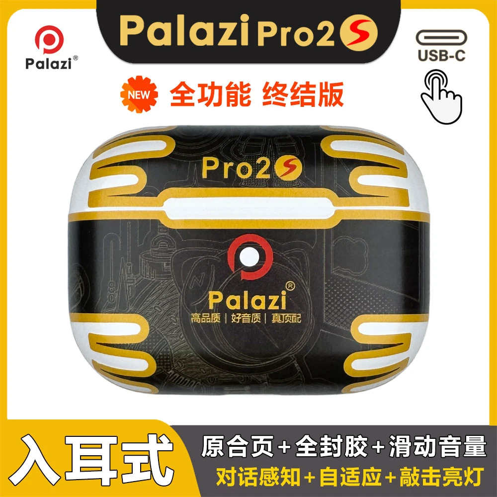 洛达1562AE新五代巅峰版全封胶【对话感知】主动降噪入耳式蓝牙耳机