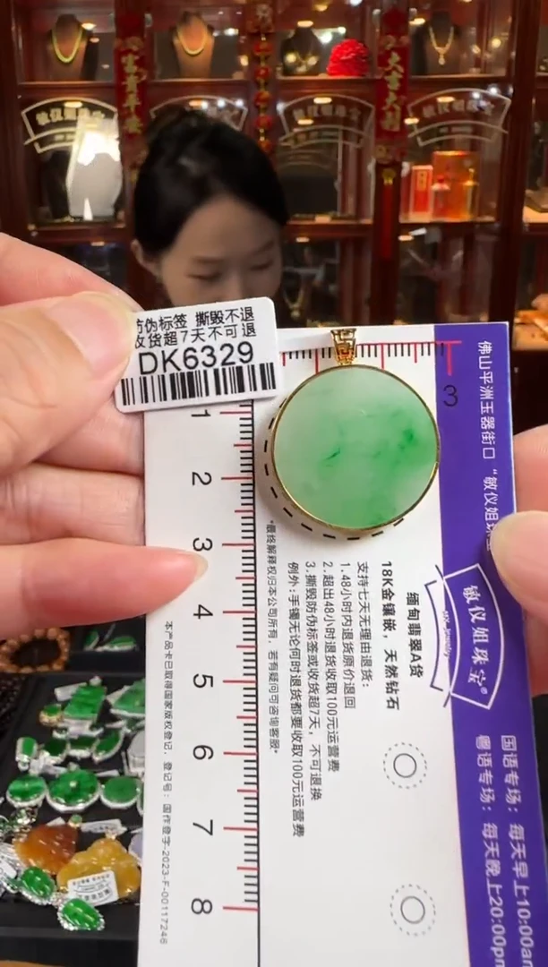 颈饰18K金镶嵌翡翠DK6329圆形无事牌