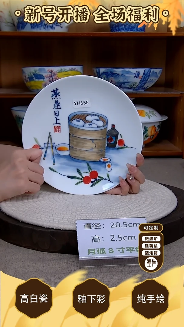 盘【陶源造】景德镇手绘釉下彩陶瓷餐具