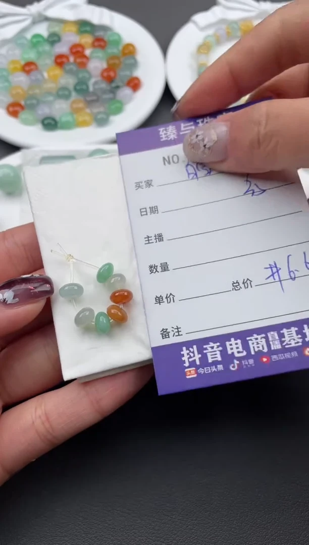 【闪购商品】翡翠散珠天然翡翠