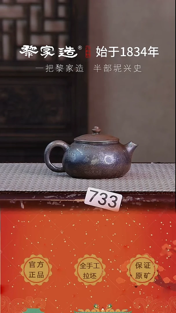 壶733P容量约175cc薄胎柴烧球孔无盒