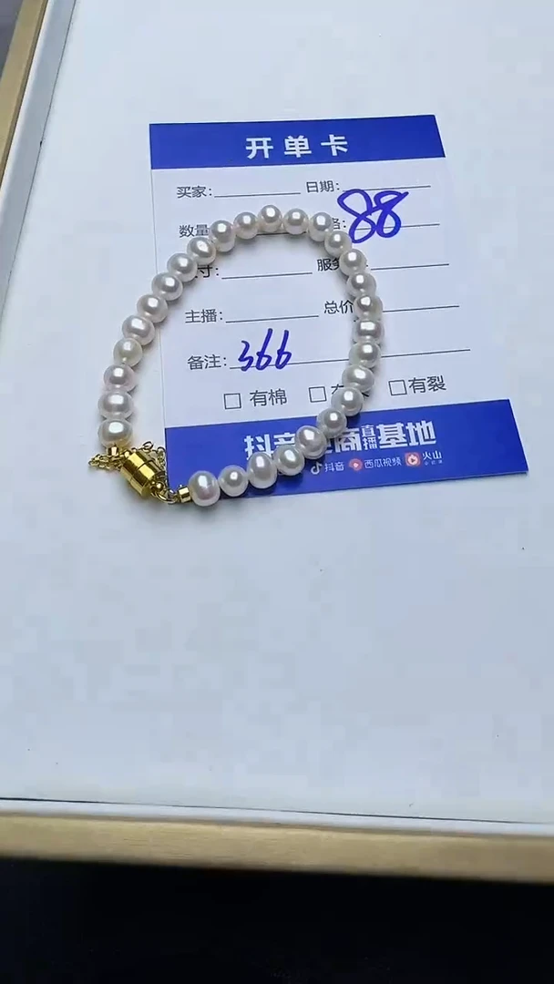 未镶嵌手串淡水珍珠366珍珠
