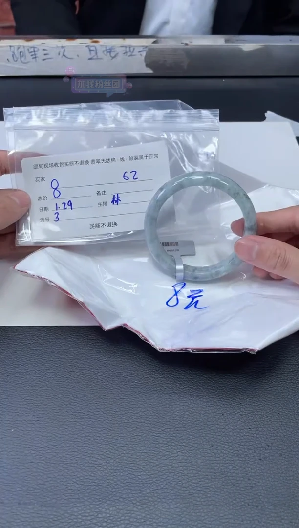 【闪购商品】翡翠手镯未镶嵌毛货手镯需精细抛光/