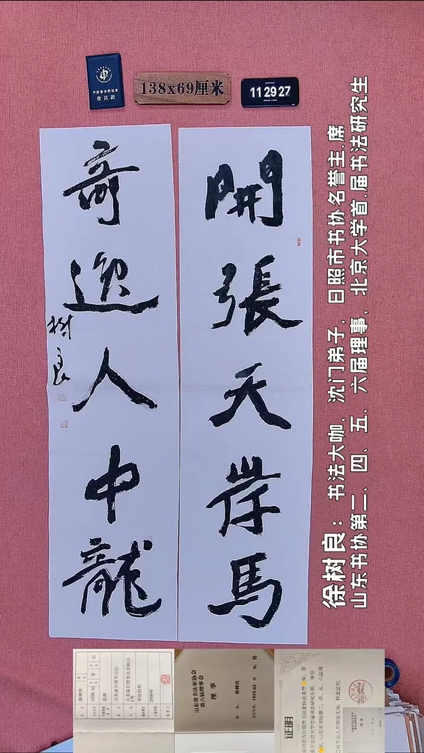 书法31         徐老师书法作品