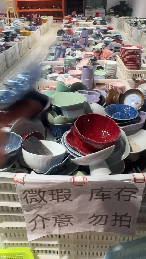 瓷片陶微瑕商品 介意勿拍