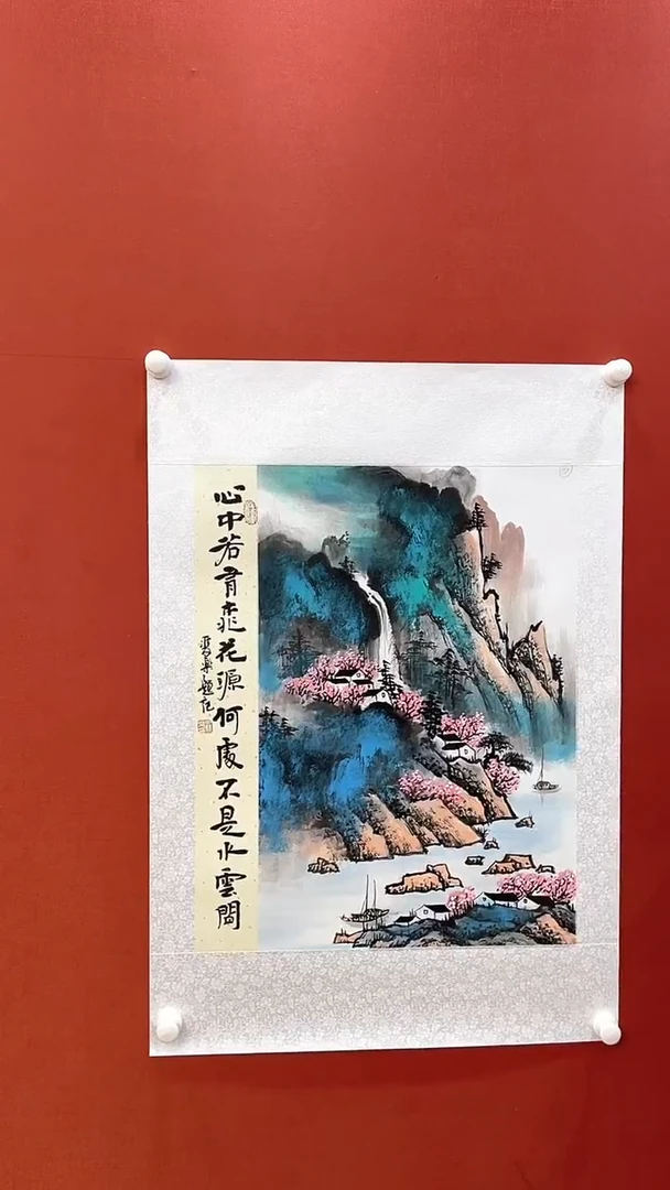 书法田双乐国画国画