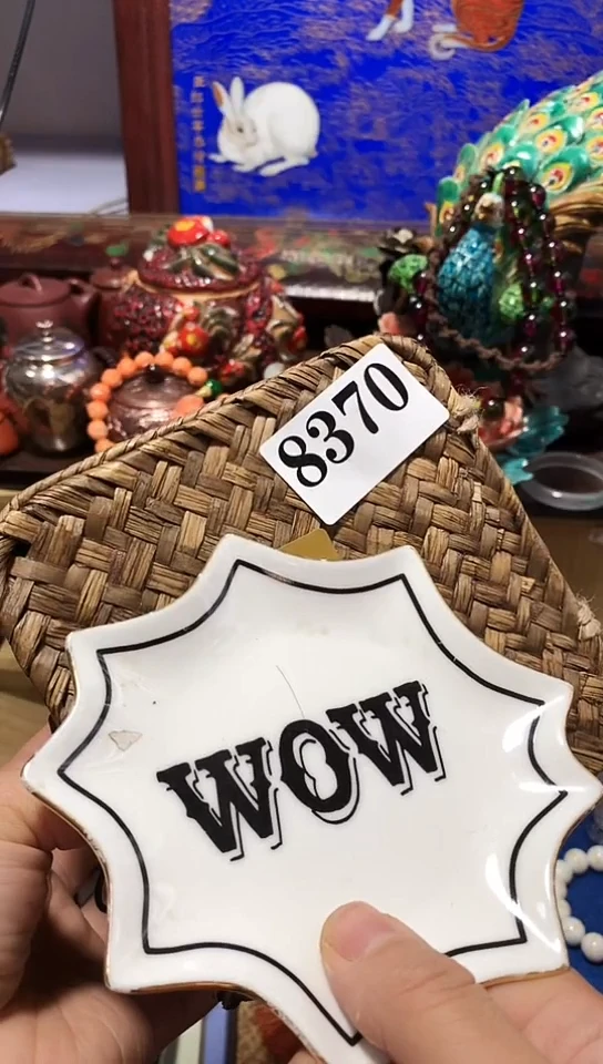 瓷器默认链接一物一拍