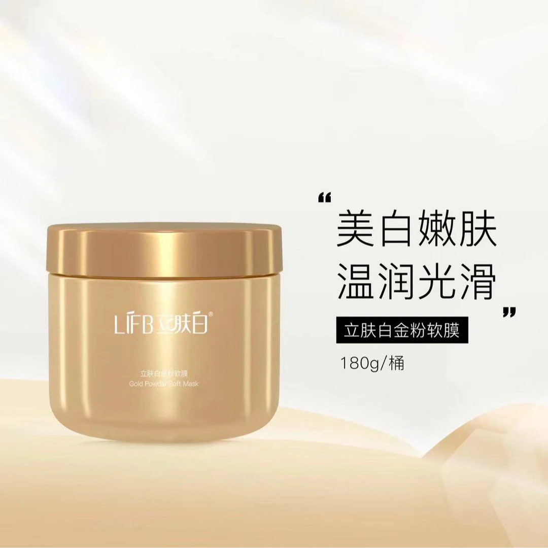 A立肤白金粉软膜（1瓶加1副碗具）