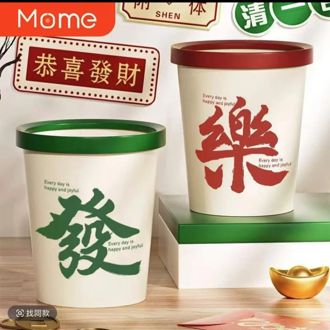 【拍一发二】26*28發樂垃圾桶客厅厨房新中式创意无盖压圈垃圾桶