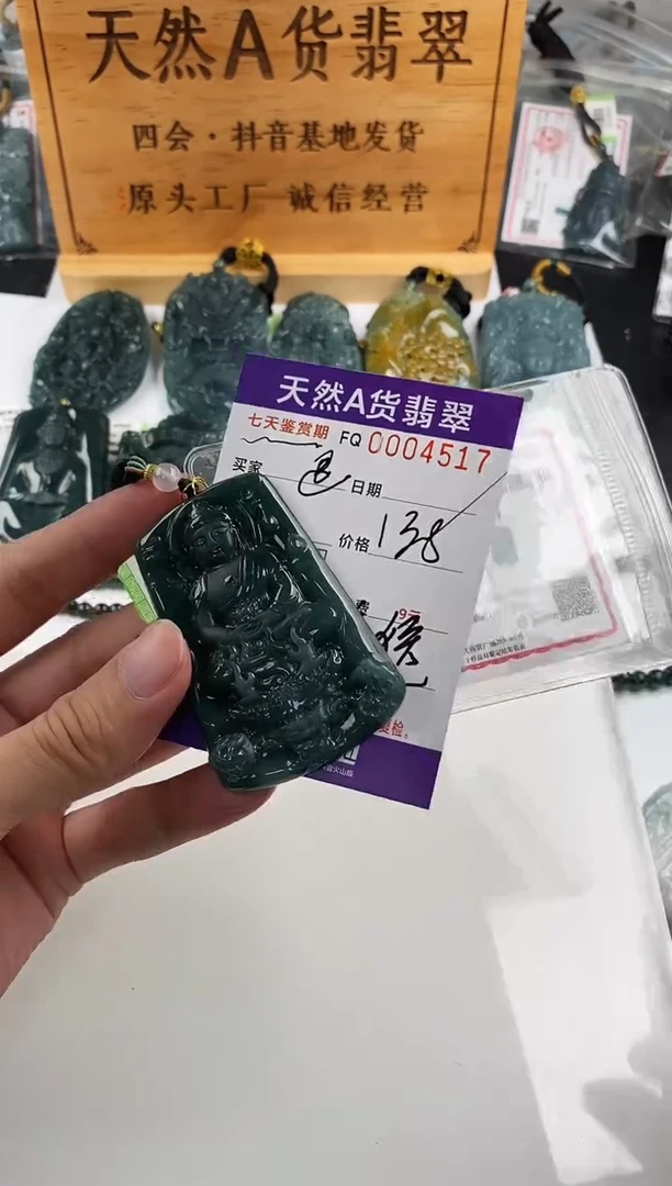 颈饰未镶嵌翡翠