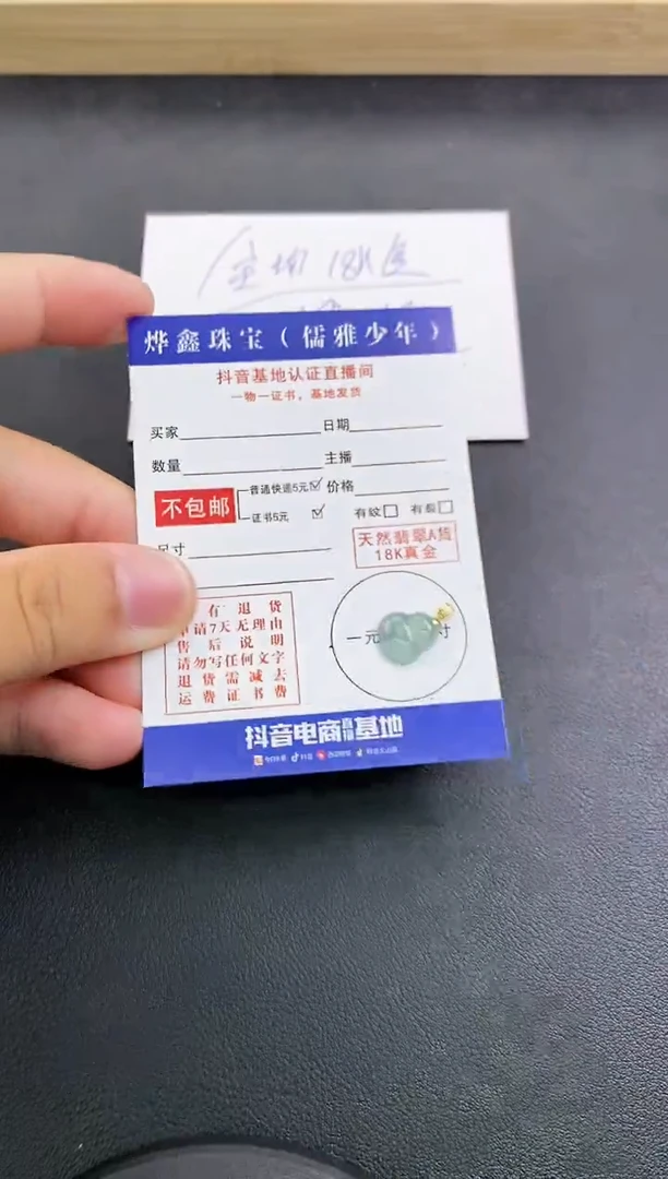 颈饰18K金镶嵌翡翠天然翡翠A货吊坠（多样性发货）赠皮绳