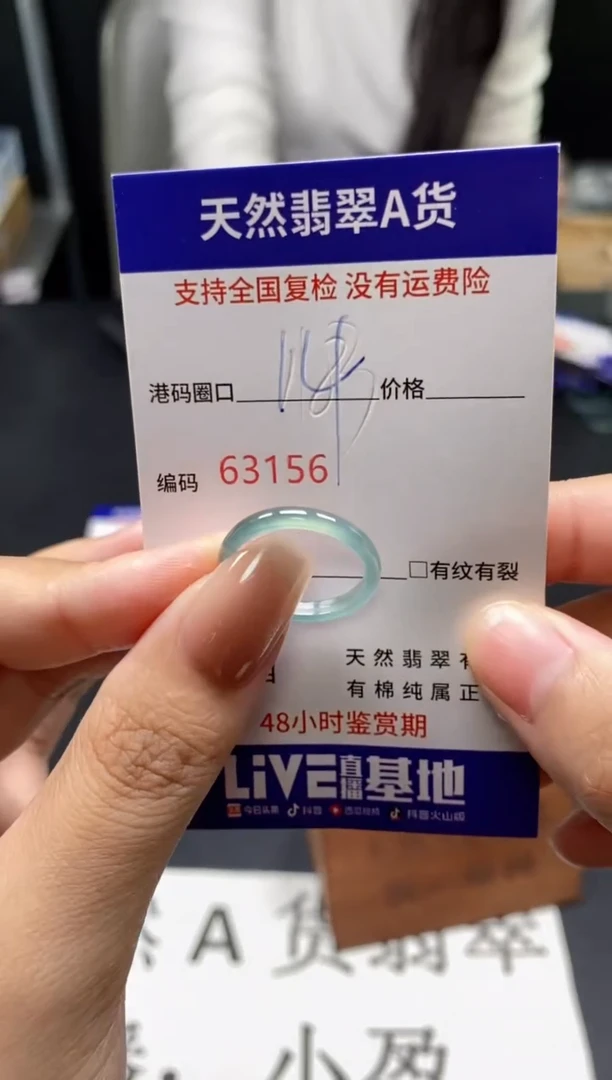 未镶嵌戒指翡翠天然A货翡翠3156