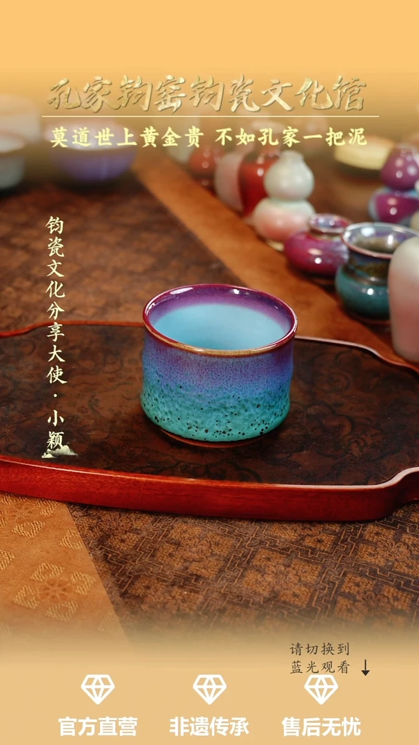 孔家钧窑艺术欣赏-铜系竹节杯