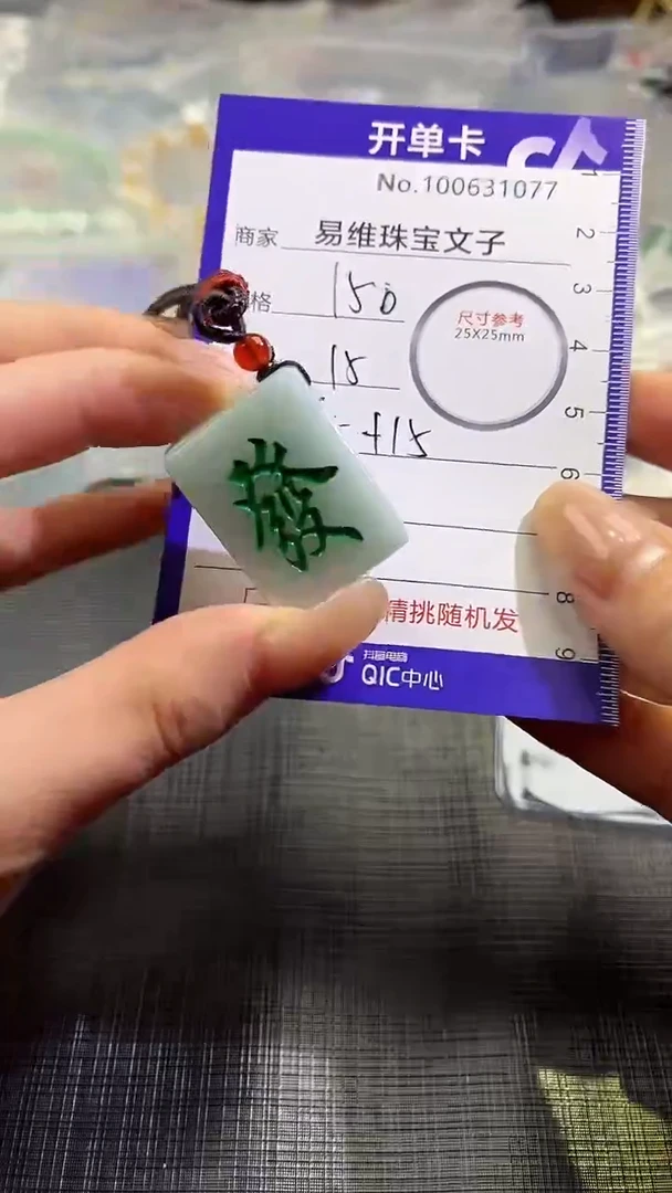 【闪购商品】翡翠颈饰未镶嵌100631077