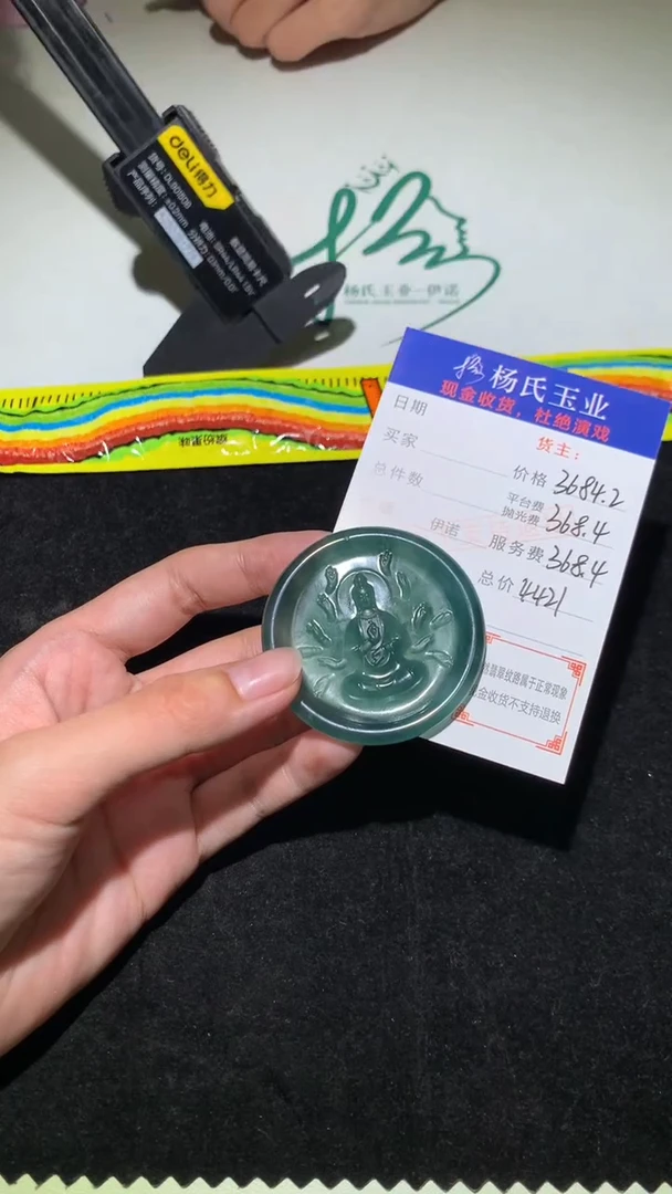 未镶嵌定制翡翠-毛货不退不换-