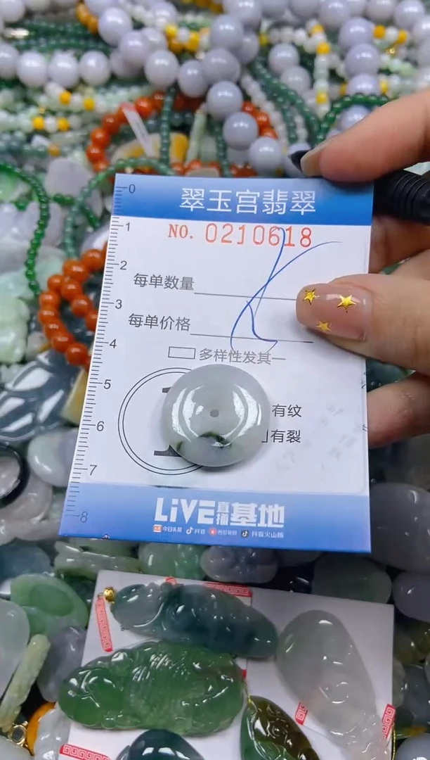 颈饰未镶嵌翡翠闪购C0210618