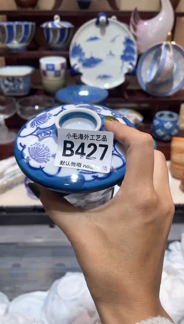 瓷片琉*           B427