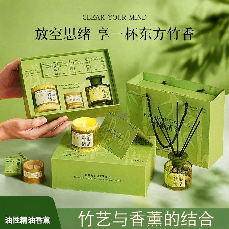竹影清茶香薰蜡烛礼盒家用室内持久扩香氛摆件氛围感高级伴手礼物