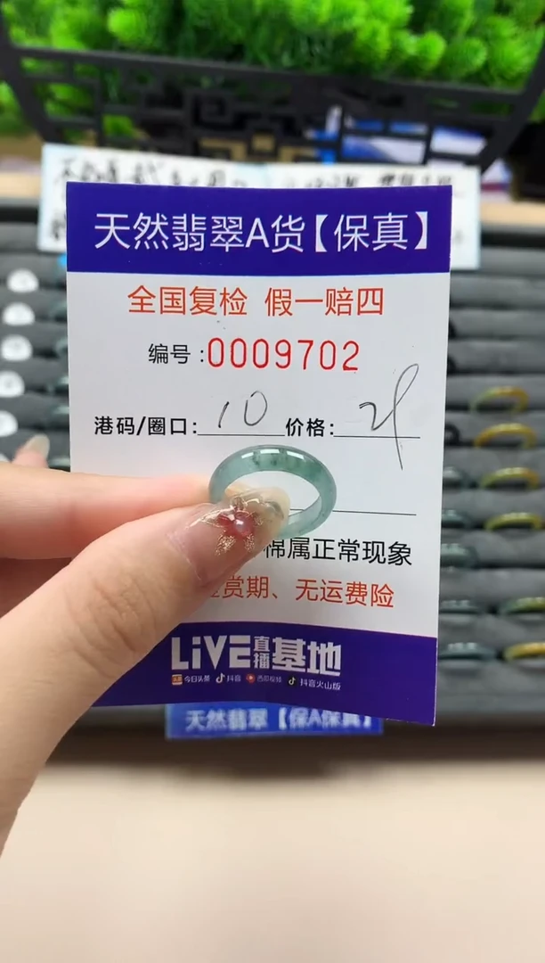 未镶嵌戒指翡翠天然  9702