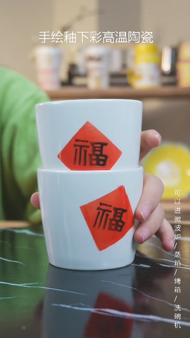【闪购商品】杯子景德镇高温釉下彩纯手绘创意瓷
