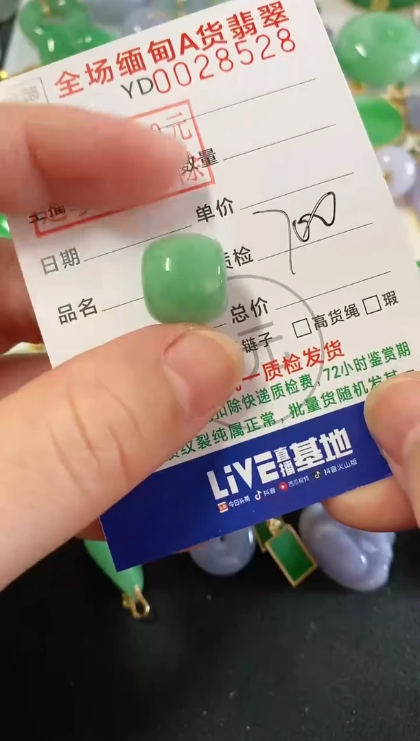 吊坠(不含链)未镶嵌翡翠路路通