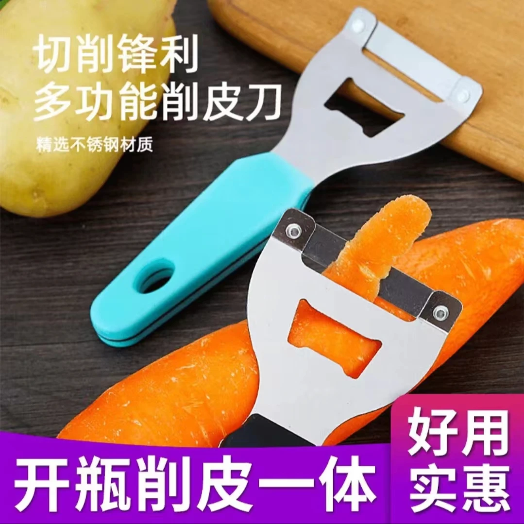 包邮1个甘蔗冬瓜莴笋南瓜去皮全能刨家用多功能厨房削皮器