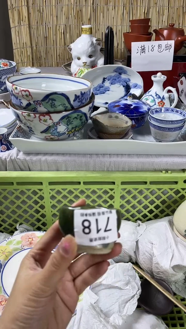 【闪购商品】碟             718