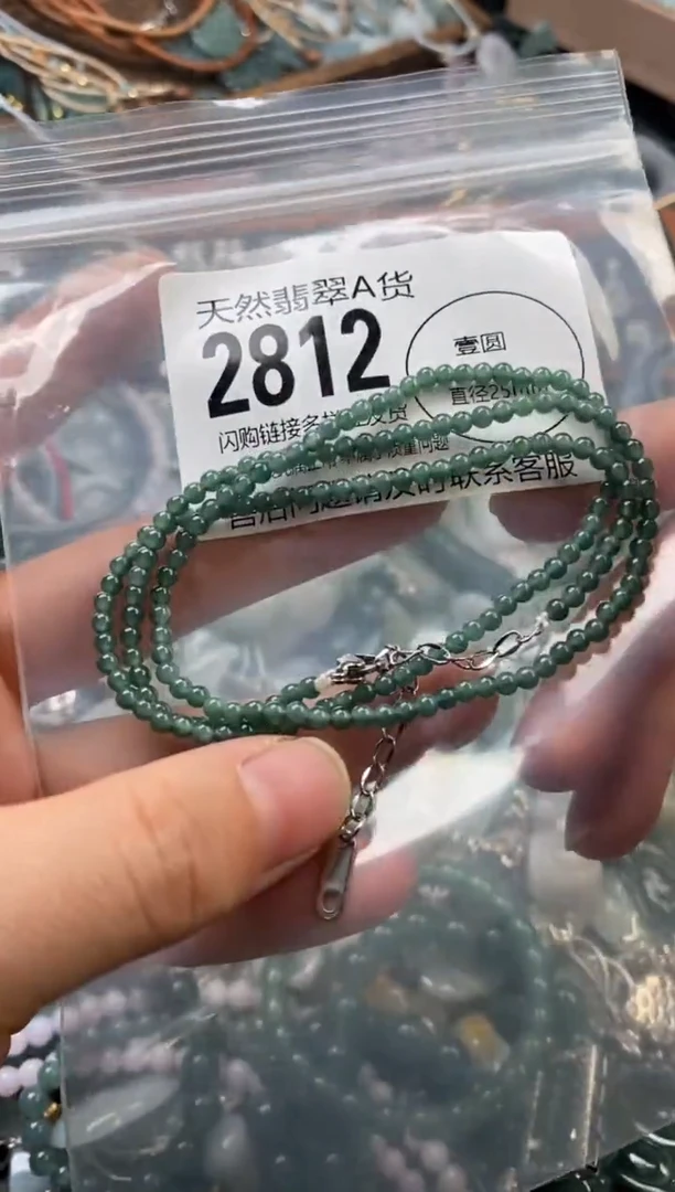 颈饰未镶嵌翡翠翡翠2812