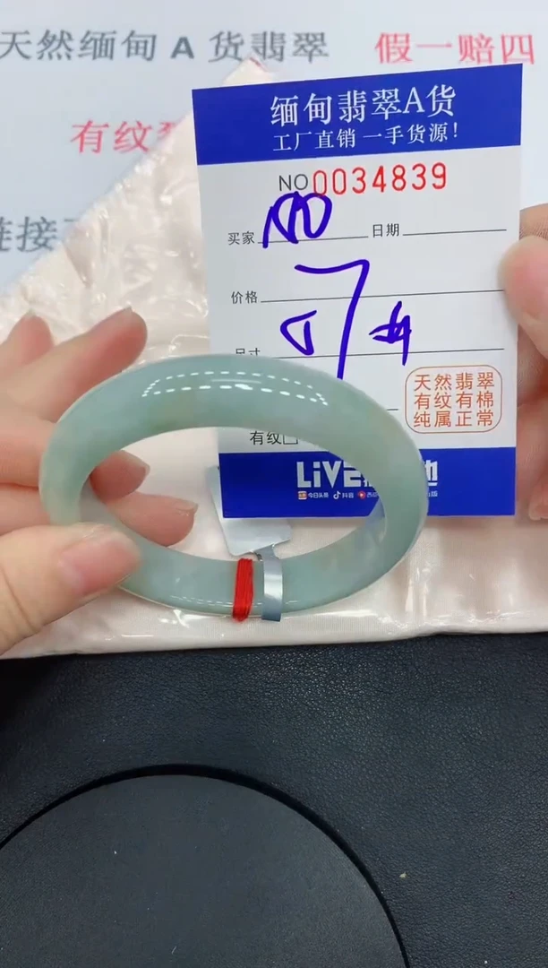 未镶嵌手镯翡翠4839缅甸翡翠手镯
