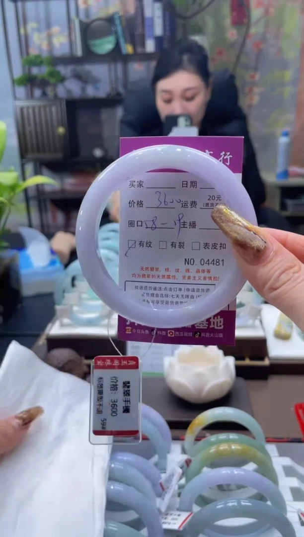 未镶嵌手镯翡翠4481****
