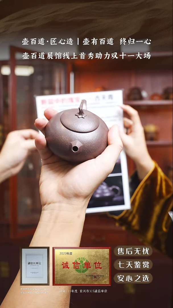 壶百道古天青茄瓜150cc