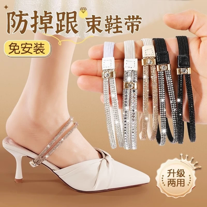 高跟鞋防掉跟好物束鞋带女士凉鞋免系绑带固定防滑隐形鞋子松紧带