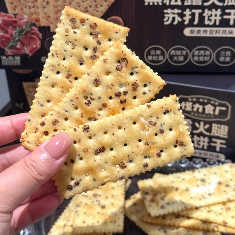 黑松露火腿饼干一袋308G解馋零食