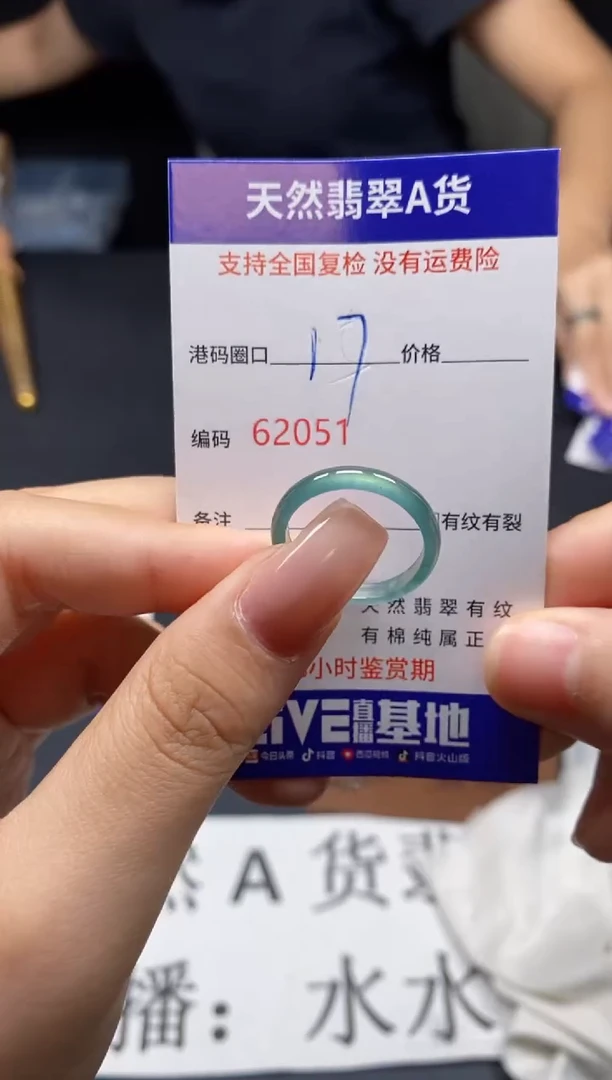 未镶嵌戒指翡翠天然A货翡翠2051