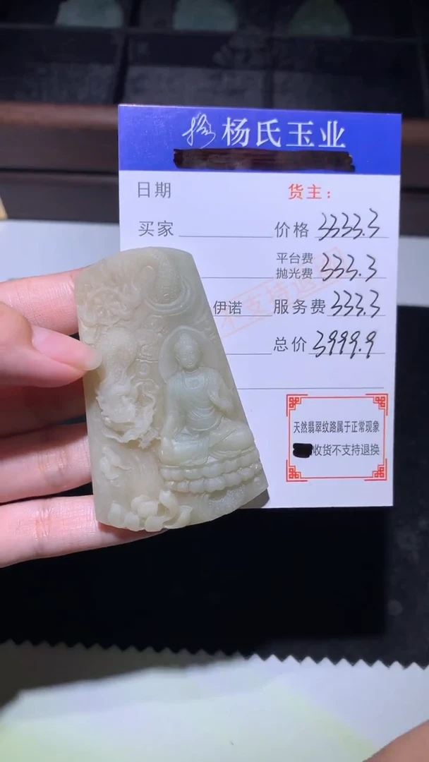 未镶嵌定制翡翠-毛货不退不换-