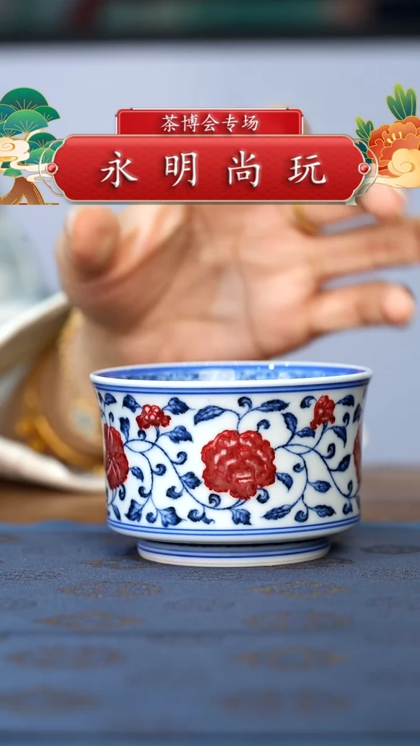 永明尚玩.............