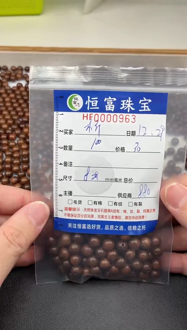 苏木（金丝檀）其他木*散珠卡8mm毫米左右963