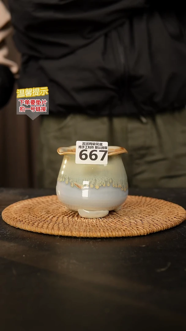瓷片667内口径约 7 外高约8-9