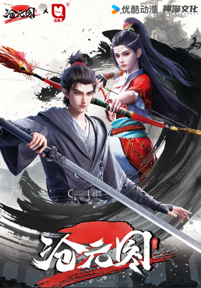 【老粉福利】迷趣《沧元图》官方正版马口铁徽章盲盒墨染云章系列