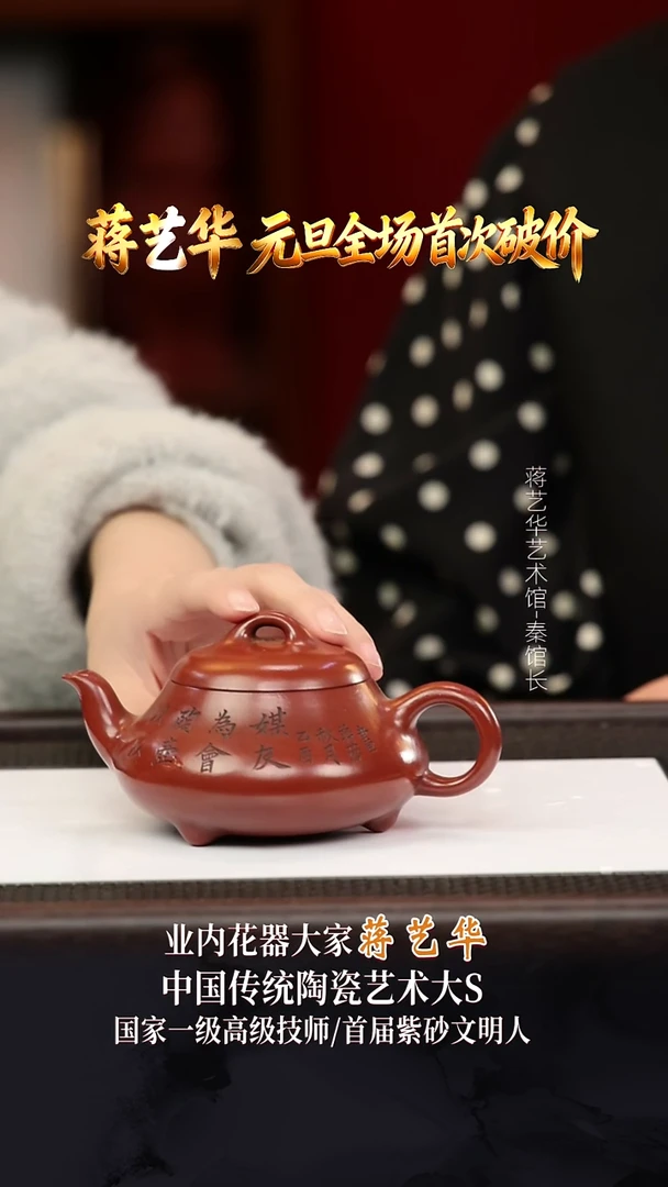 JYH57汉棠石瓢龙山朱砂350cc