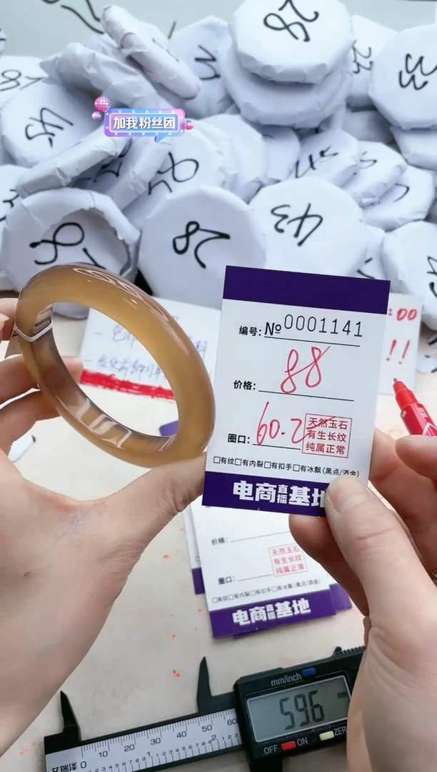 【闪购商品】玛瑙/玉髓手镯未镶嵌1141