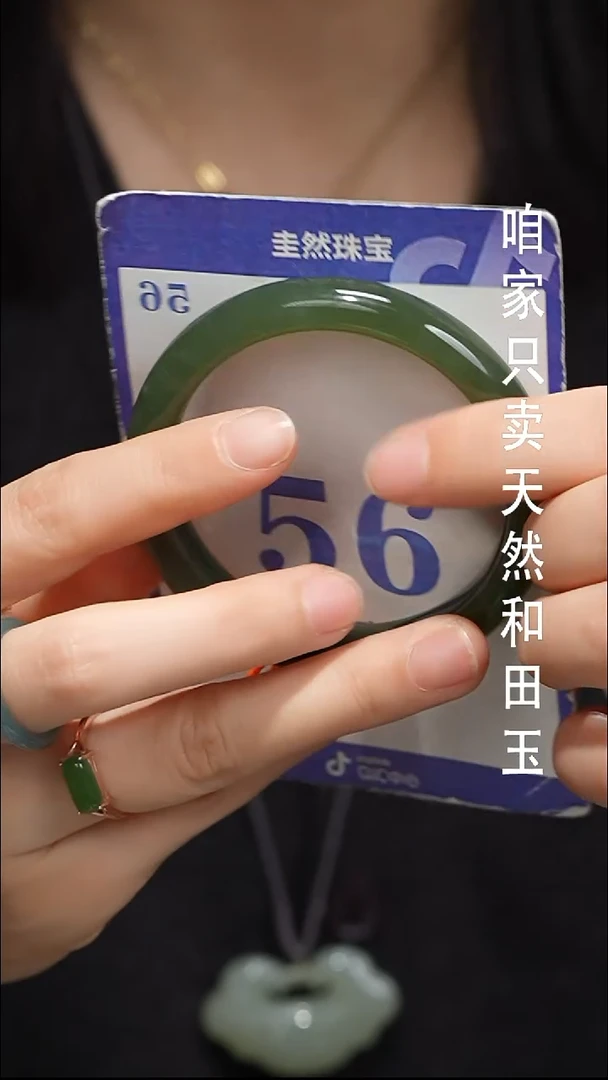 未镶嵌手镯和田玉088