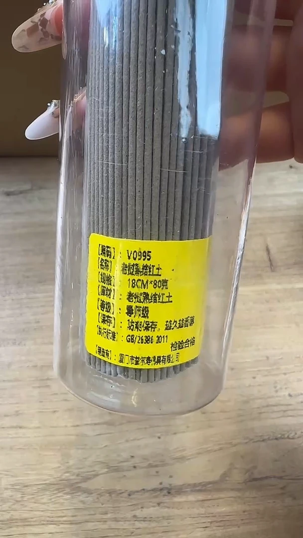 线香线香6号    老挝熟结红土18CM*80克
