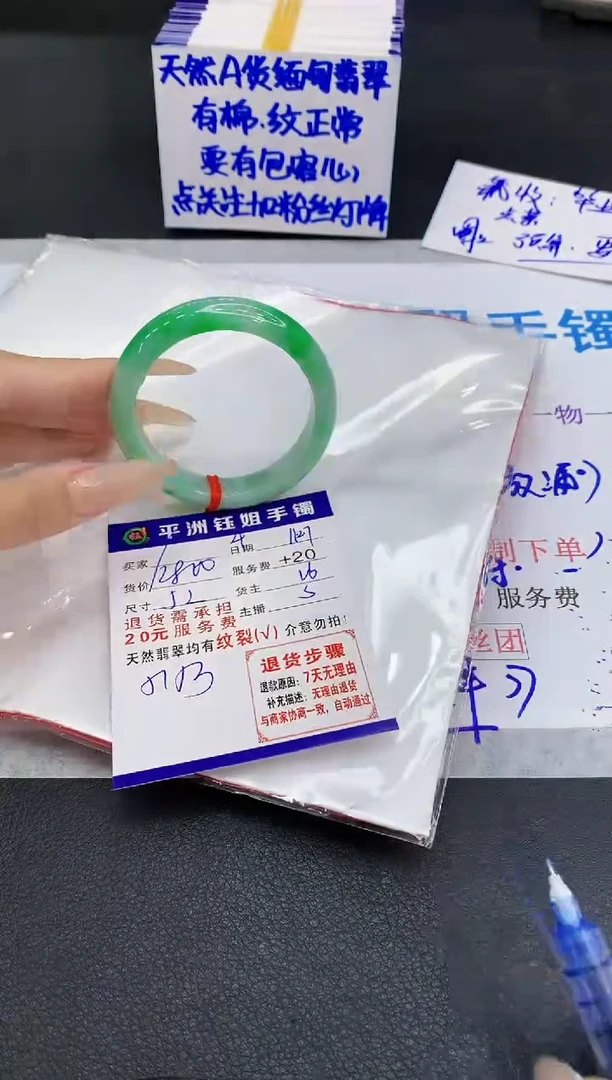 未镶嵌手镯翡翠1111