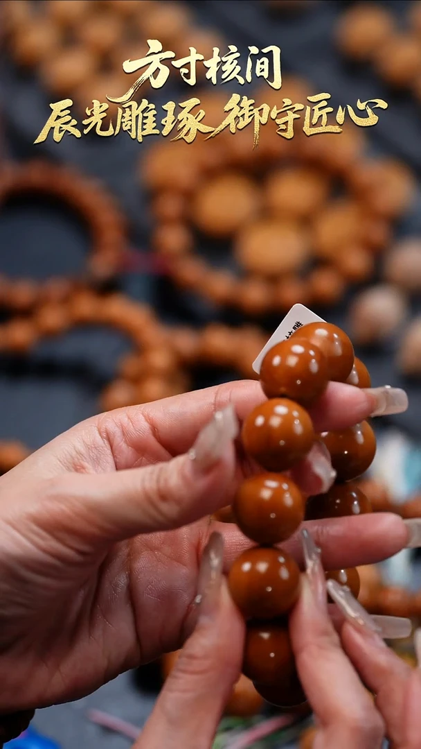 手串橄榄核橄榄核